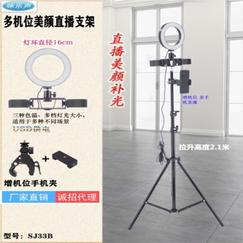 SJ33B Live Streaming Stand