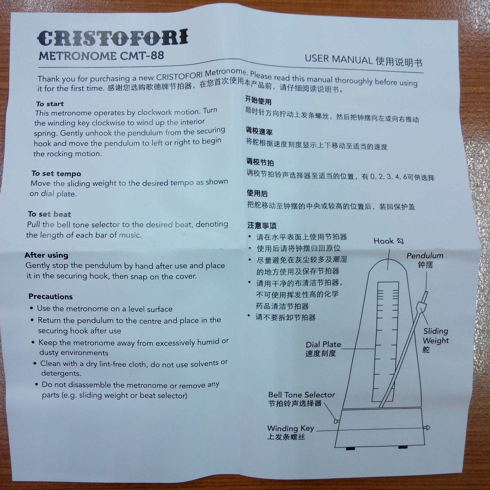 CRISTOFORI Metronome - Woodstripe