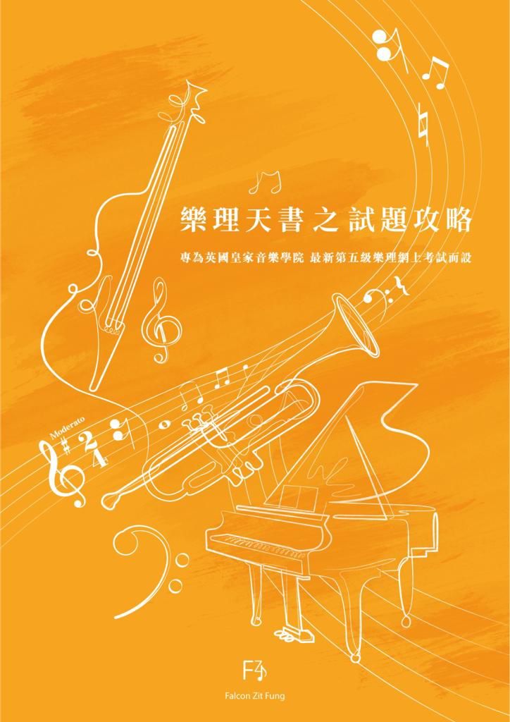 Theory Ultimate Guide Book