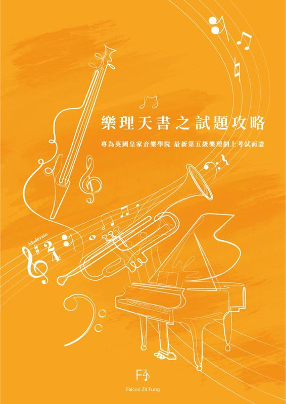 Theory Ultimate Guide Book